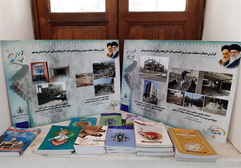 نمایشگاه جامع دهه وقف در بوشهر راه‌اندازی شد + تصویر
