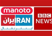 خط‌ونشان بی‌بی‌سی برای ایران اینترنشنال: خبرنگارمان را آزار ندهید؛ تحمل نمی‌کنیم!