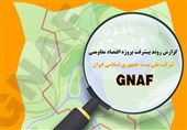 جزئیات پروژه GNAF شرکت ملی پست/ حال نشانی در کشور خوب نیست!