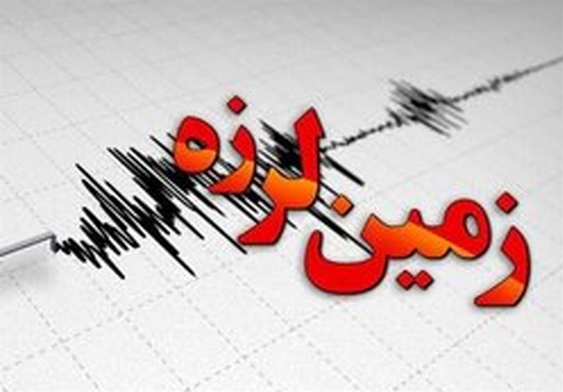 وقوع زمین‌لرزه 4.1 ریشتری ‌در شهر پیر استان فارس