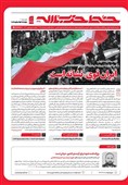 خط حزب‌الله 361 | ایران قوی، نشانه است
