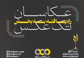 38 «تک عکس» و 14 «مجموعه عکس» در بخش مسابقه جشنواره تلویزیونی مستند + اسامی