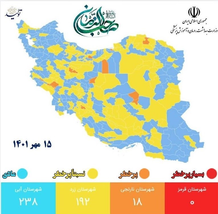 افزایش تعداد شهرهای آبی در کشور / فقط 19 درصد مردم ماسک می‌زنند 2