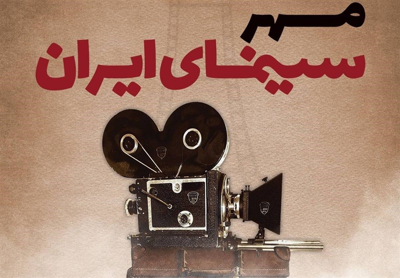 دومین جشن مهر سینمای استان تهران در پاکدشت برگزار شد