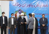 یاوران وقف در استان بوشهر 400 میلیارد تومان سرمایه‌گذاری کردند