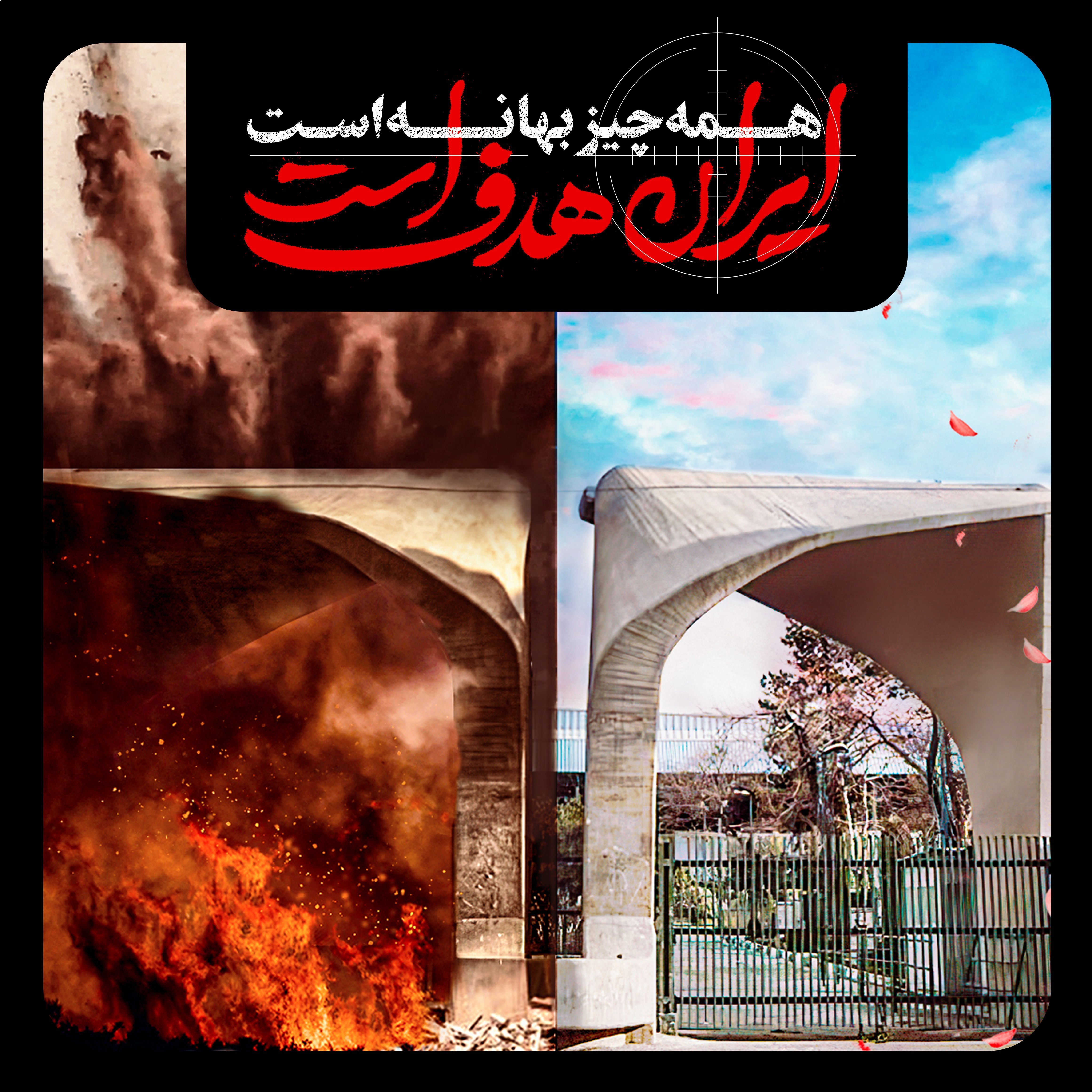 خانه طراحان انقلاب اسلامی , اغتشاشات 401 , عکس , گرافیک , 