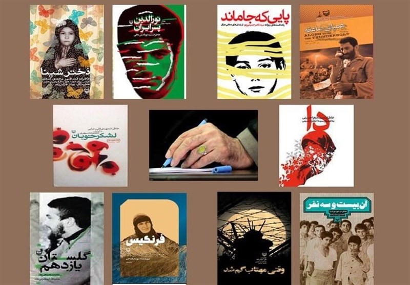 نمایشگاه کتاب &quot;دفاع مقدس، انقلاب اسلامی و مقاومت&quot; فراخوان داد