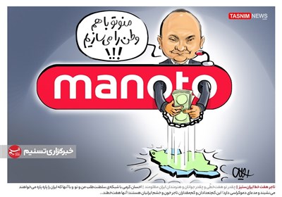 کاریکاتور/ تاجر هفت خط ایران‌ستیز / پیوستن احسان کرمی به شبکه من‌‌وتو