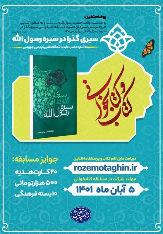 کتاب , حضرت محمد (ص) , 