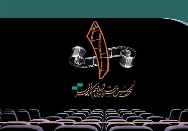 فیلم‌های سی‌ونهمین جشنواره فیلم کوتاه را روی پرده تماشا کنید