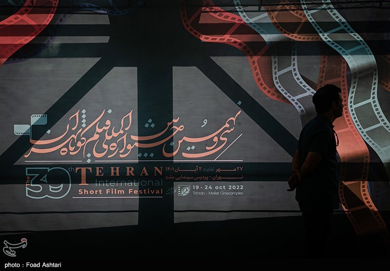 روز سوم سی‌ونهمین جشنواره بین‌المللی فیلم کوتاه تهران چه‌فیلم‌هایی اکران می‌شود؟