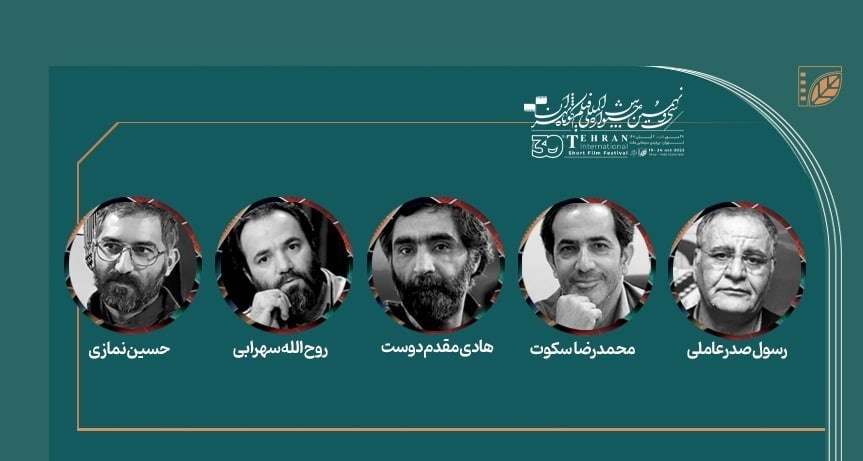 جشنواره بین‌المللی فیلم کوتاه تهران , فیلم , 