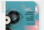 5 فیلم برتر آرای مردمی جشنواره فیلم کوتاه تهران تا پایان روز دوم