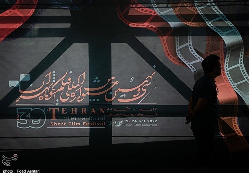 کدام فیلم‌ها در روز چهارم سی‌ونهمین جشنواره بین‌المللی فیلم کوتاه تهران اکران می‌شود؟