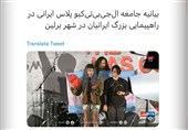 وقاحت گردانندگان تجمع برلین و رسانه سعودی/ همجنس‌گرایی بربرها را به اسم مطالبه زن ایرانی جا می‌زنند!