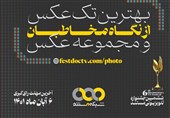 انتخاب بهترین «عکس» جشنواره تلویزیونی مستند با آرای مردم