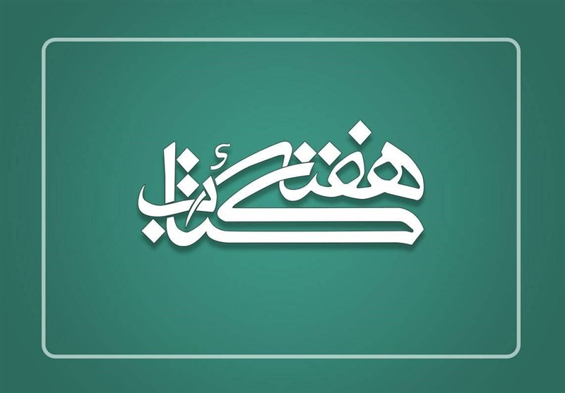 شیراز به استقبال سی‌ویکمین دوره هفته کتاب می‌رود