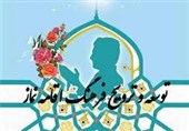 تأکید بر ترویج فرهنگ نماز در مدارس کهگیلویه و بویراحمد