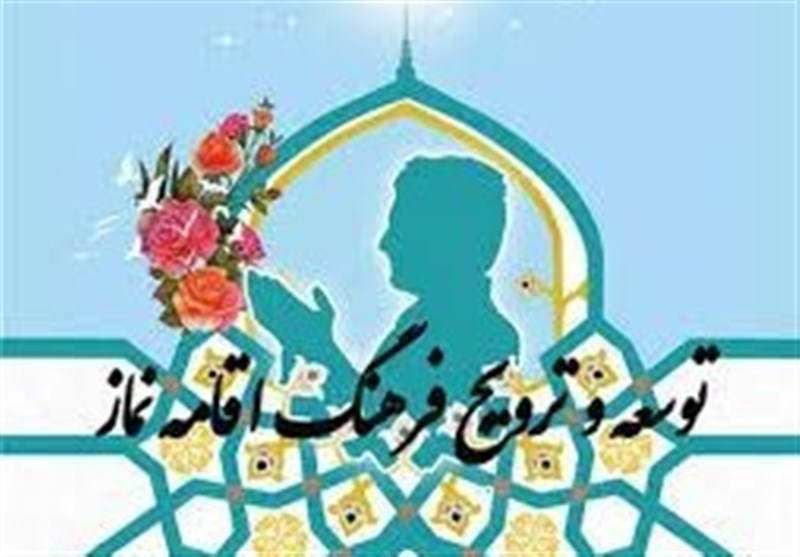 تأکید بر ترویج فرهنگ نماز در مدارس کهگیلویه و بویراحمد