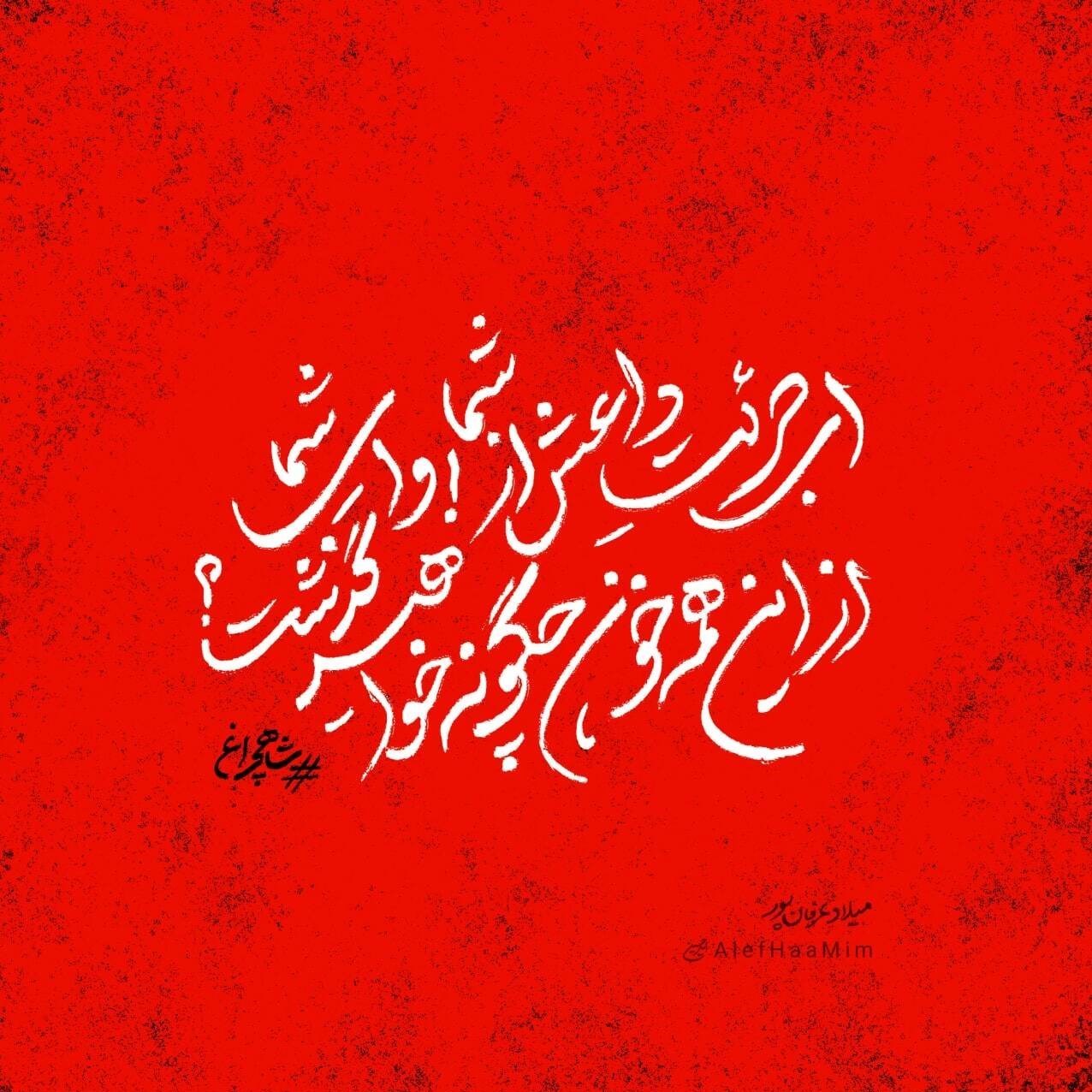 واکنش هنرمندان حوزه تجسمی به حادثه تروریستی حرم شاه‌چراغ(ع) + عکس