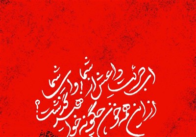  واکنش هنرمندان حوزه تجسمی به حادثه تروریستی حرم شاه‌چراغ(ع) + عکس 