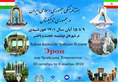 هفته فرهنگى ایران در تاجیکستان برگزار می‌شود