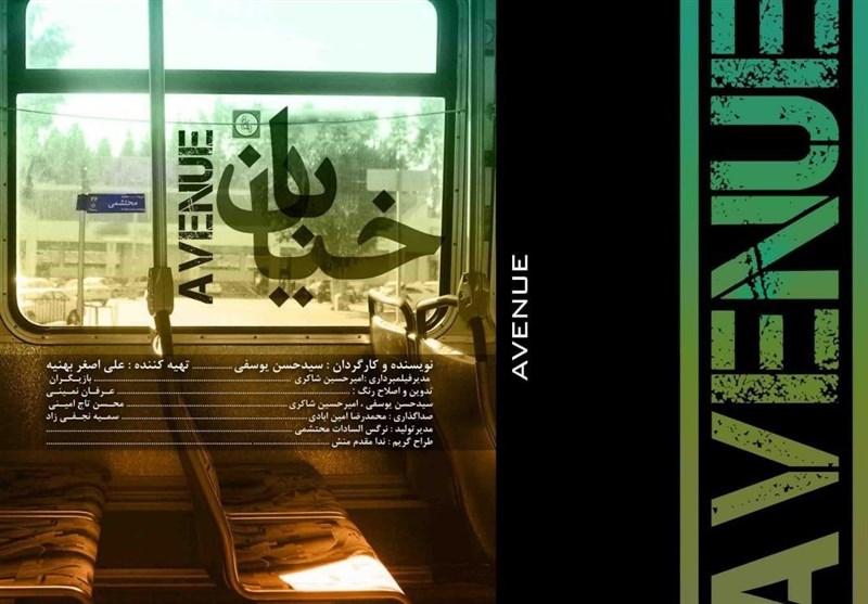 نمایش فیلم خیابان در میان فیلم‌های کوتاه استان کاشان