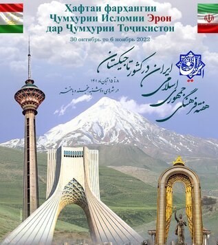 کشور تاجیکستان , خانه هنرمندان ایران , انجمن هنرمندان مجسمه‌ساز ایران , فیلم‌های سینمایی ایران , 