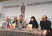 معرفی دو اثر ایرانی در نمایشگاه بین‌المللی کتاب بلگراد