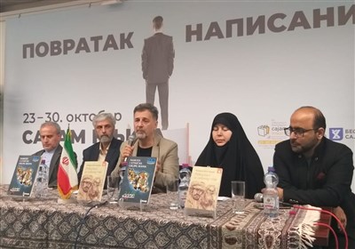  معرفی دو اثر ایرانی در نمایشگاه بین‌المللی کتاب بلگراد 