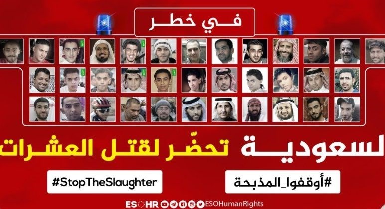53 نفر در عربستان در معرض اعدام