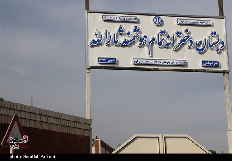 استان کرمان , حمله تروریستی به شاهچراغ شیراز , سپاه پاسداران انقلاب اسلامی , 
