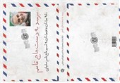 نامه‌های جمعی از نوجوانان به شهید سلیمانی منتشر شد