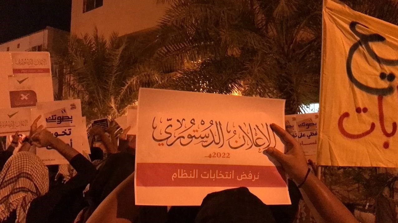 معارضان بحرینی از طرح سیاسی جدیدی رونمایی کردند