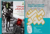 شیراز میزبان بخش رادیویی جشنواره بین‌المللی تئاتر مقاومت شد