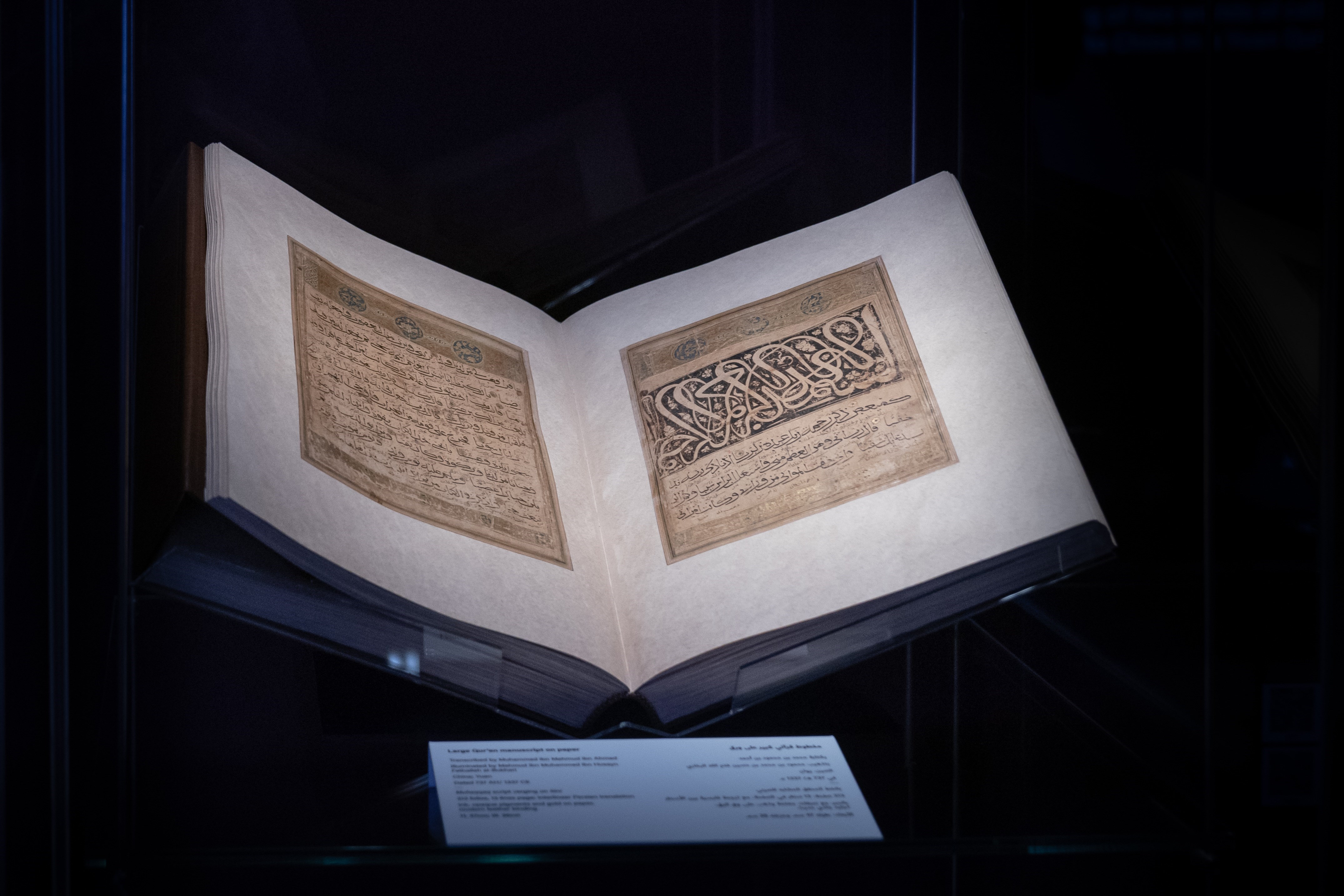 قرآن , موزه‌های جهان , کشور امارات متحده عربی , 