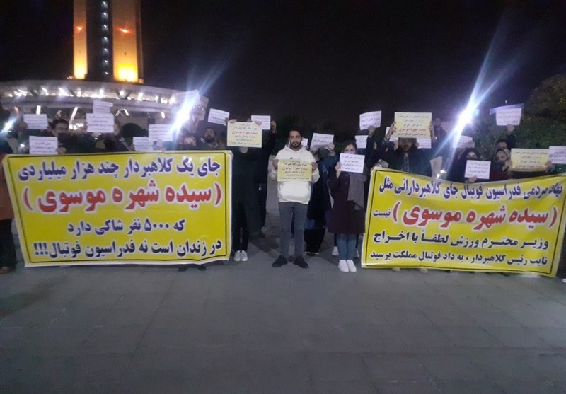 تجمع اعتراضی علیه نایب رئیس بانوان فدراسیون در شب رونمایی از لباس تیم ملی!