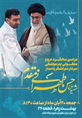 یازدهمین سالگرد شهید &quot;حسن طهرانی مقدم&quot; برگزار می‌شود