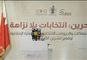 کنفرانس مطبوعاتی انجمن حقوق بشر بحرین در بیروت
