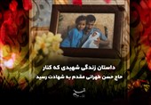 داستان زندگی شهیدی که کنار حاج حسن طهرانی مقدم به شهادت رسید/ گفتگو با همسر و دختران شهید مسیح الله قهرمانی