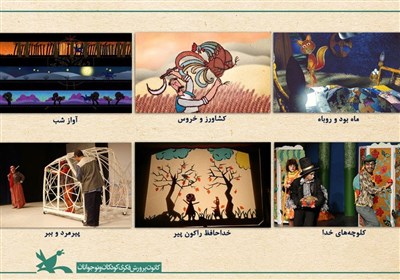  نمایش آنلاین ۶ انیمیشن و تئاتر کانون در هفته کتاب 