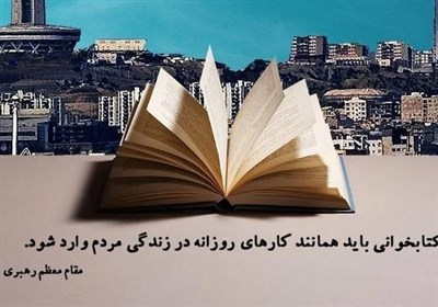  نمایشگاه کتاب گردشگری و تهران‌شناسی در موزه انقلاب اسلامی 