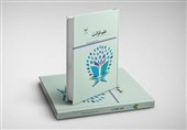 کتاب «علم قرائت» منتشر شد