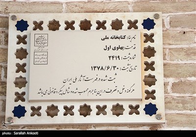 لذت مطالعه در کتابخانه تاریخی کرمان