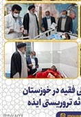 عیادت نماینده ولی فقیه در خوزستان از مجروحان حادثه تروریستی ایذه ‌
