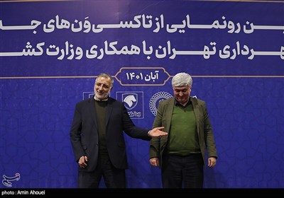 سخنرانی علیرضا زاکانی شهردار تهران در مراسم رونمایی از تاکسی‌ون‌های جدید شهرداری تهران