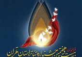 هیات داوران بخش مسابقه جشنواره تئاتر استان تهران معرفی شدند