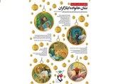فراخوان ملّی طراحی نشان ویژه «نشان خانواده ایثارگران» منتشر شد