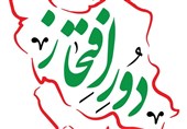 &quot;دور افتخار&quot; در شبکه پنج!