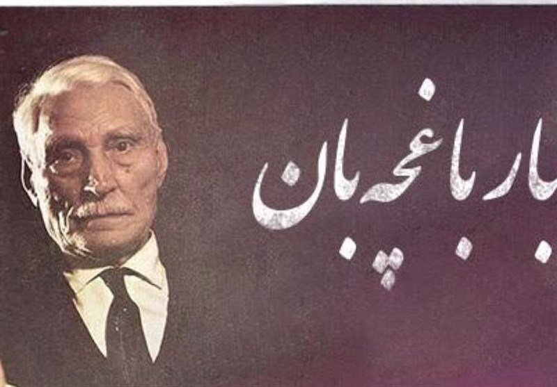 جبار باغچه‌بان